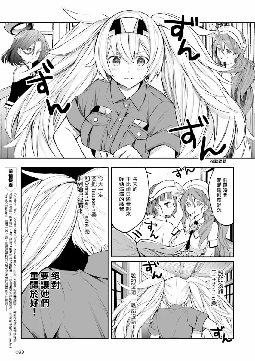 5话 第3页