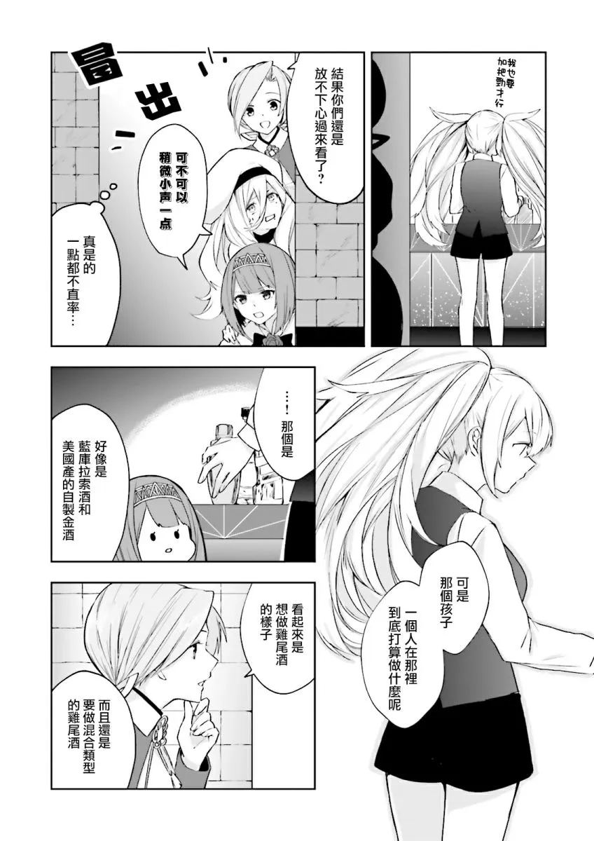 5话 第12页