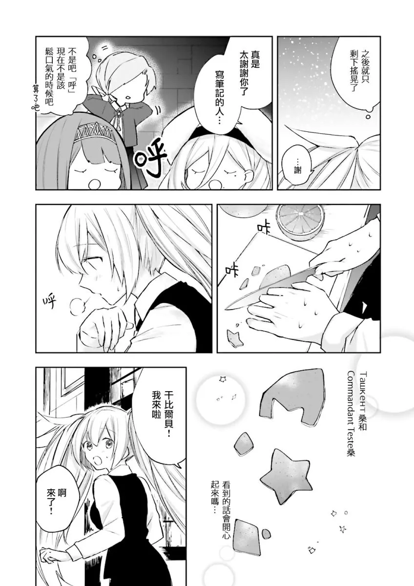 5话 第16页