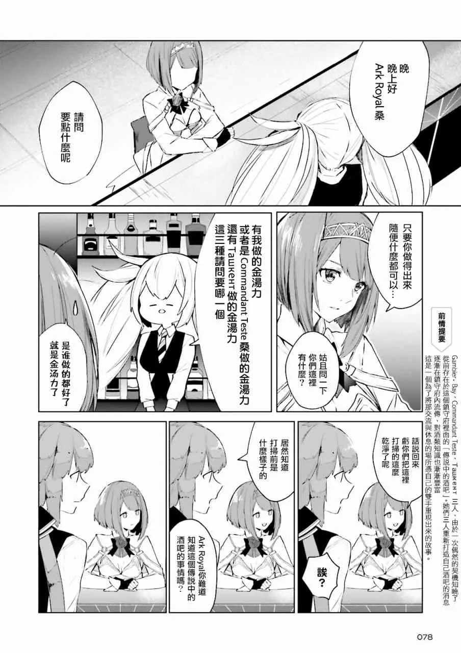 3话 第3页