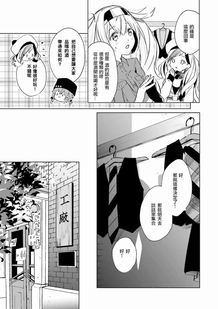 3话 第8页