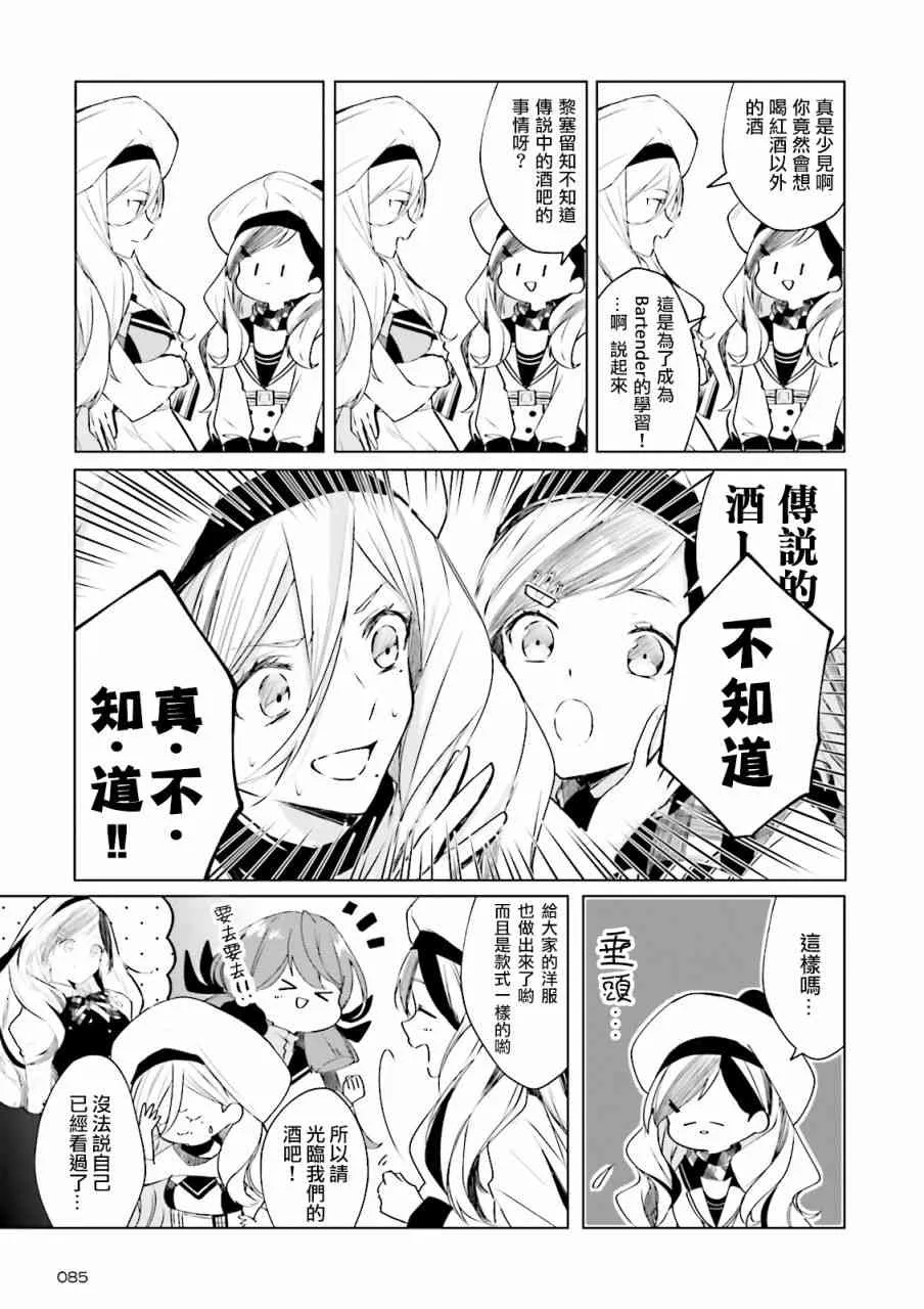 3话 第10页