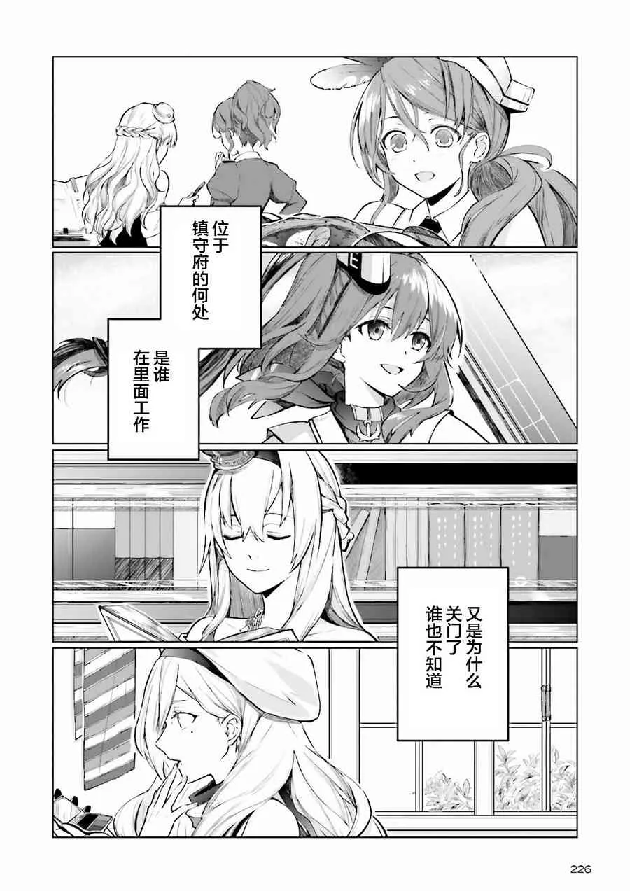 0话 第2页