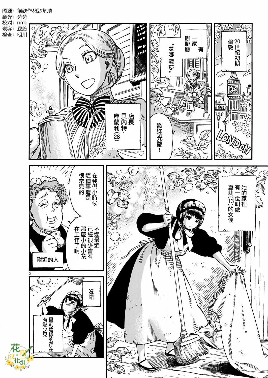第1话 第2页