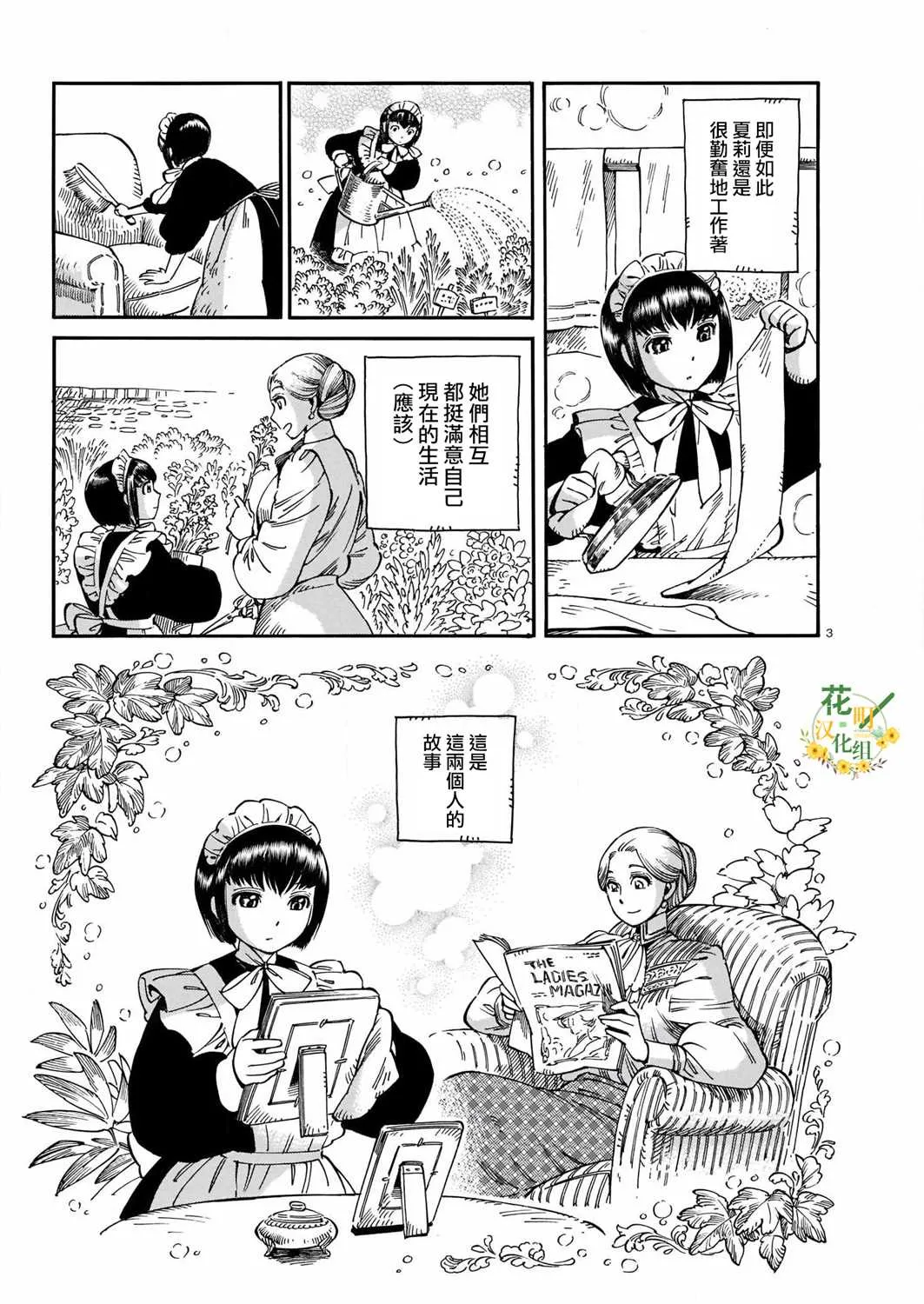 第1话 第3页