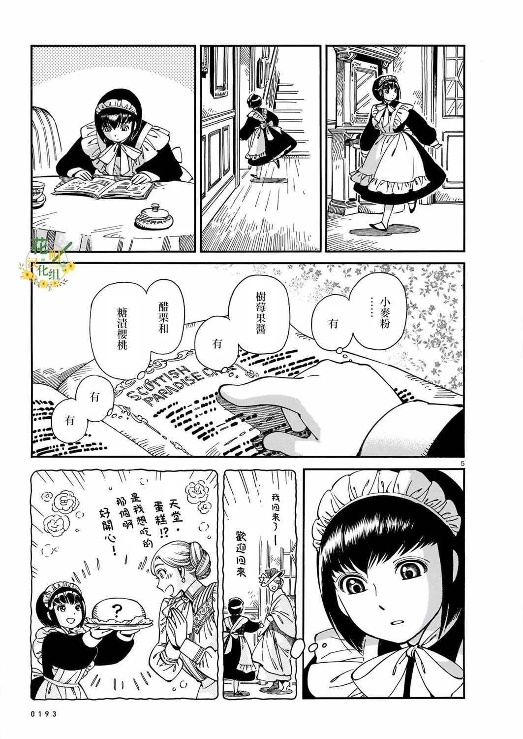 第1话 第5页