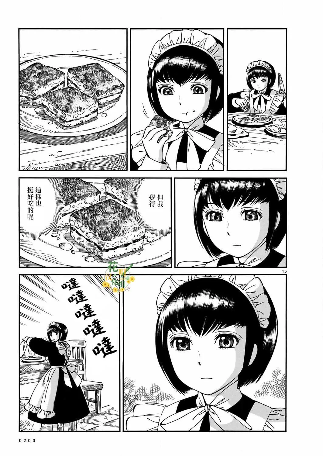 第1话 第15页