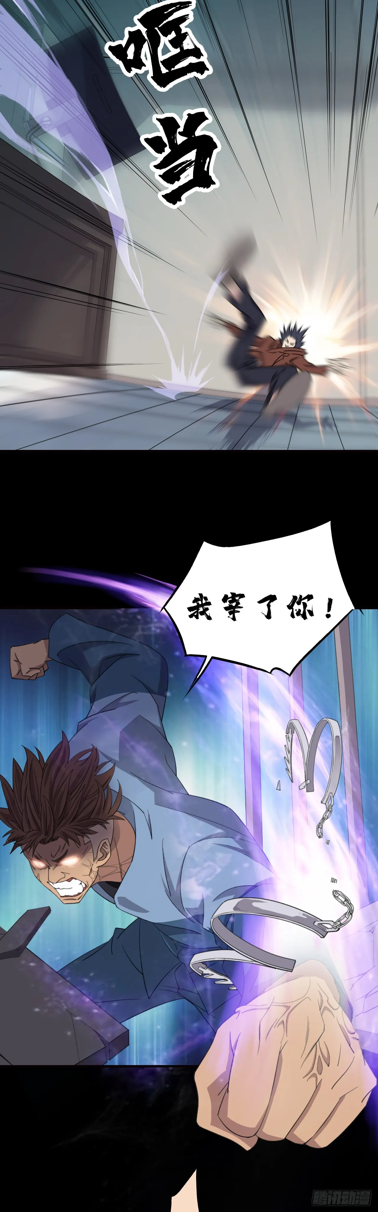 7 千钧一发 第12页