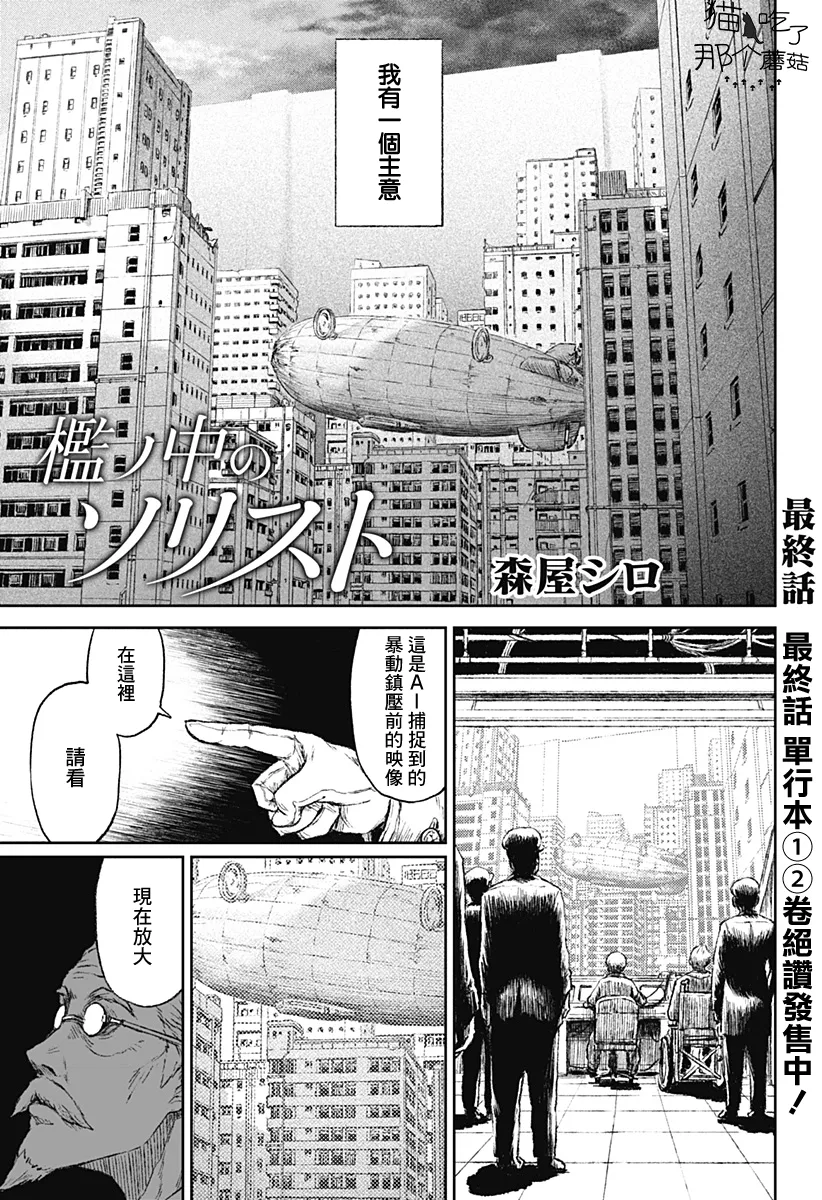 第20话 第1页