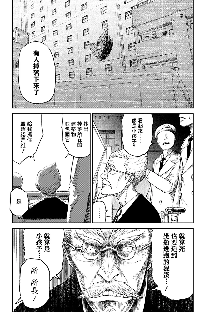 第20话 第2页