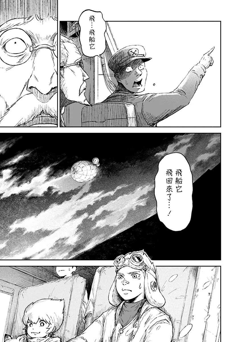 第20话 第3页