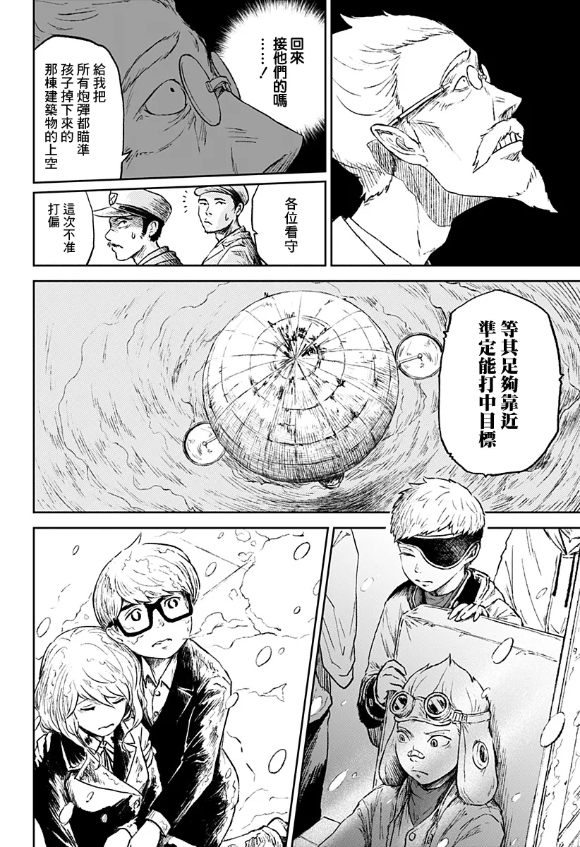 第20话 第4页