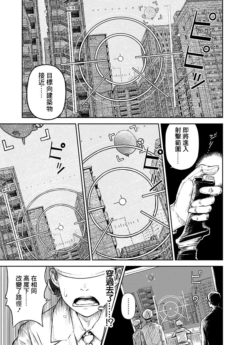 第20话 第5页