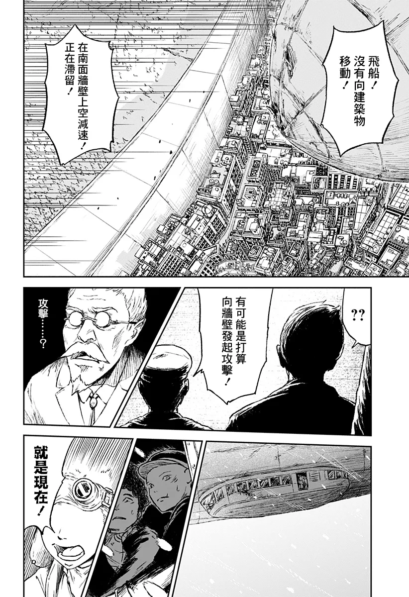 第20话 第6页