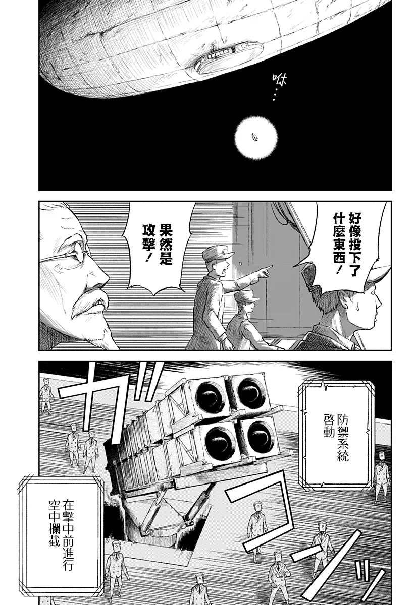 第20话 第7页