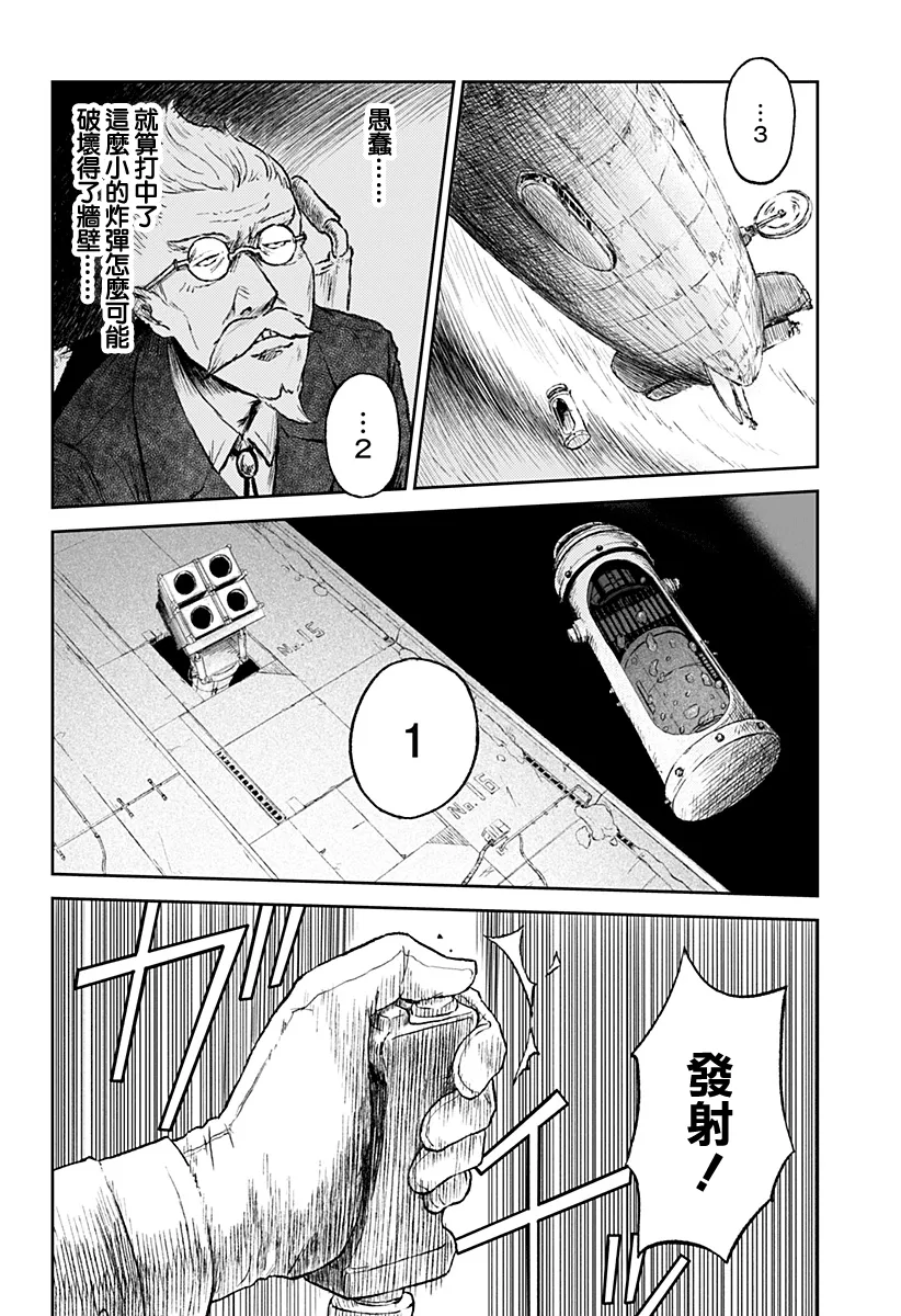 第20话 第8页