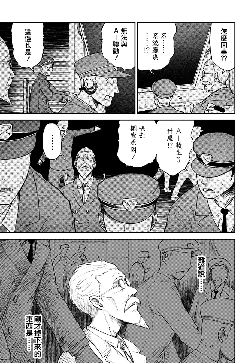 第20话 第11页