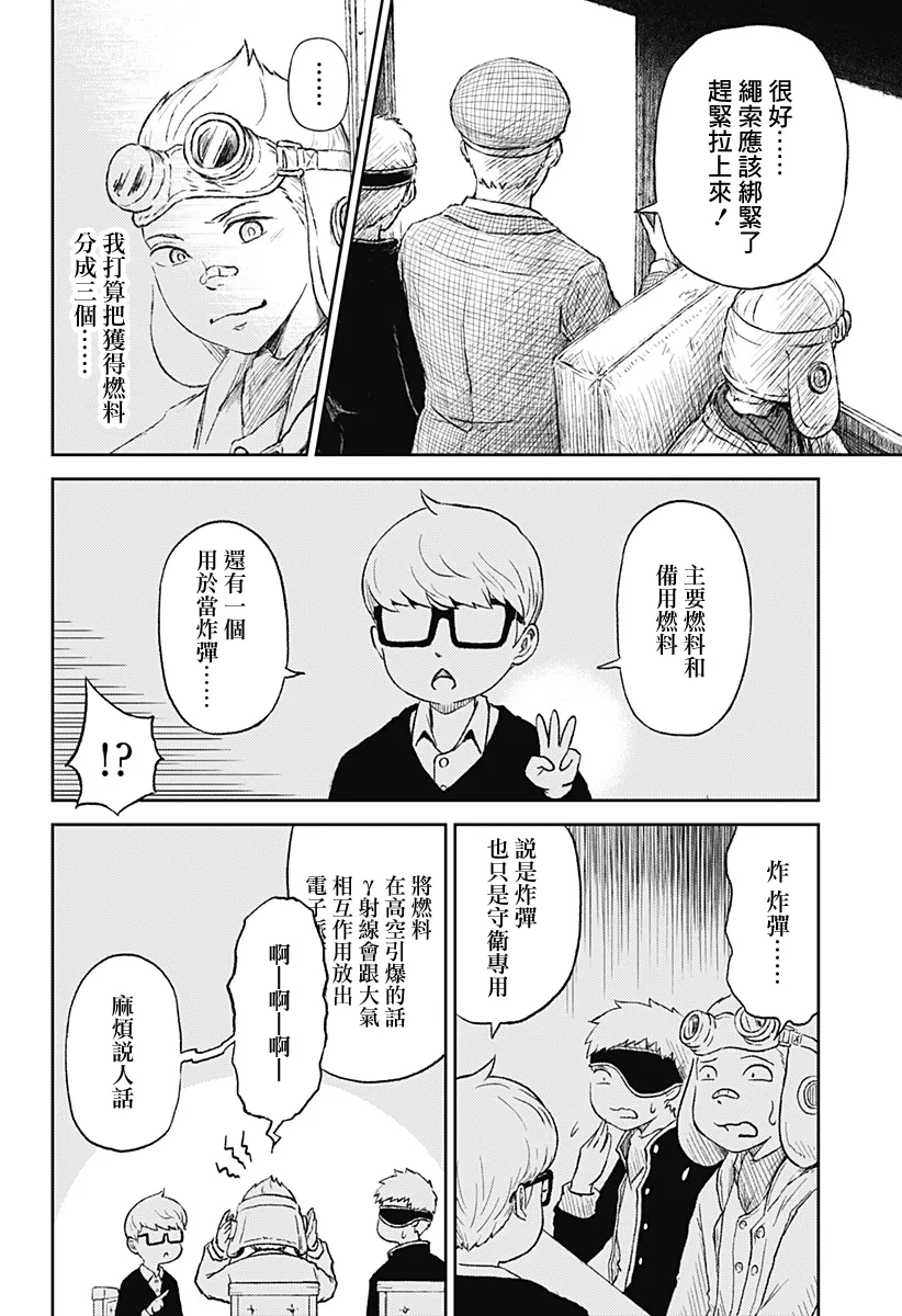 第20话 第14页