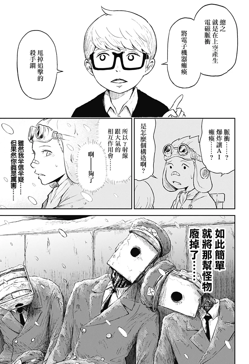 第20话 第15页