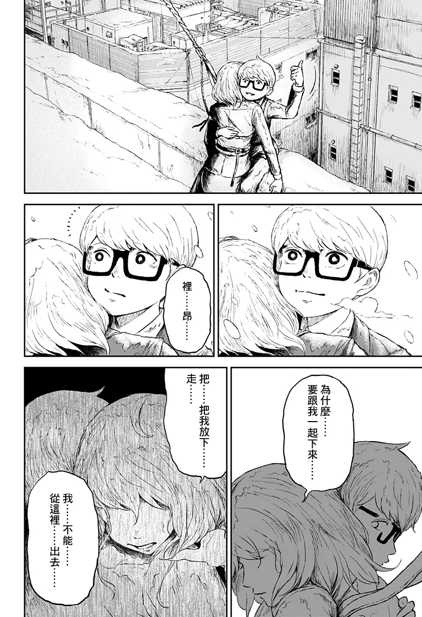 第20话 第16页