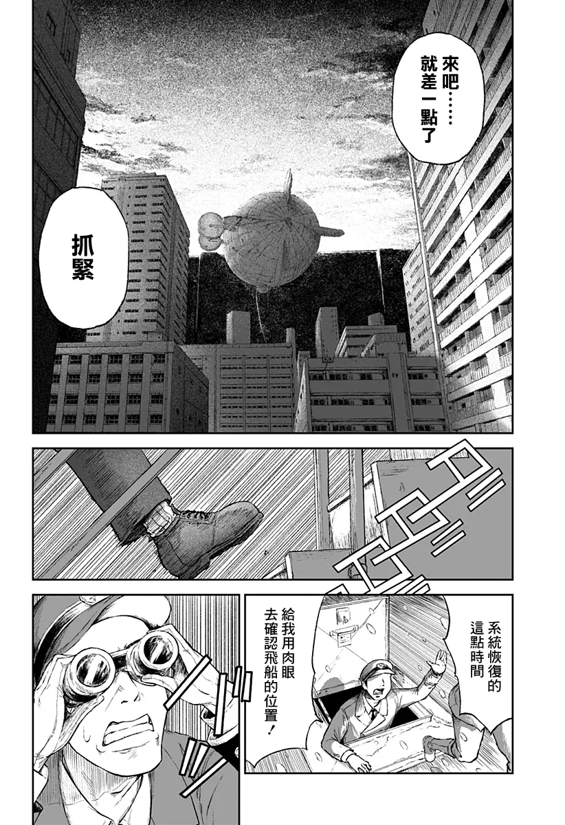 第20话 第18页
