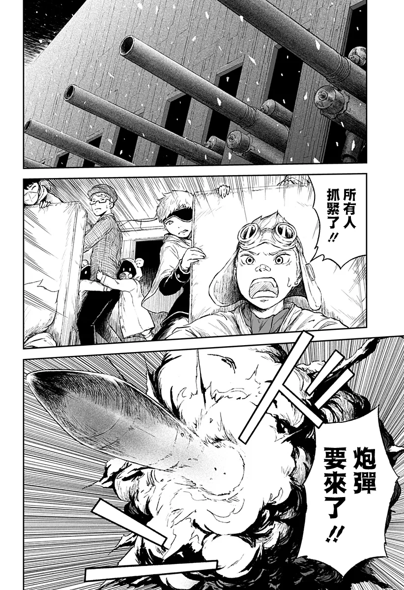 第20话 第20页