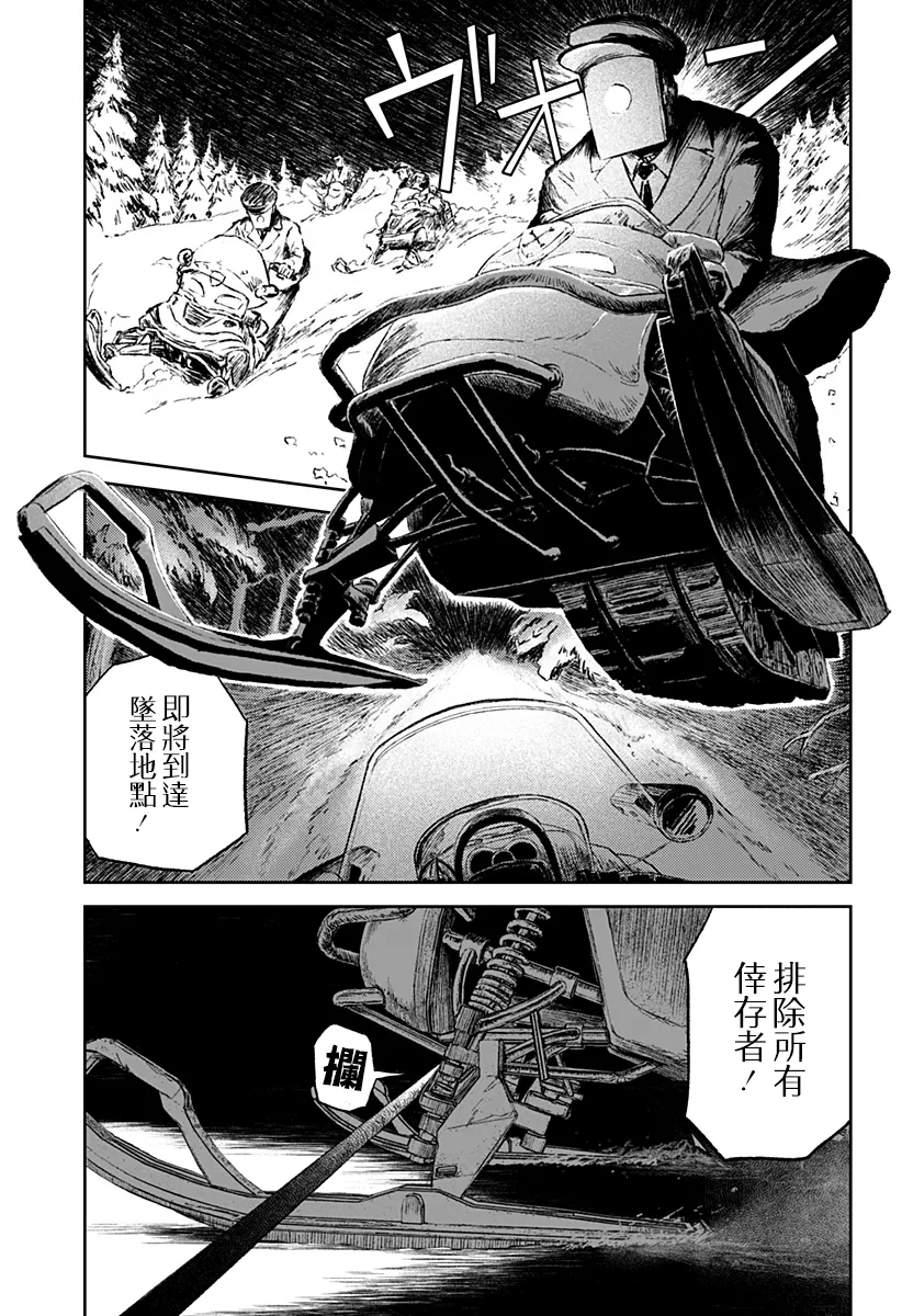 第20话 第23页