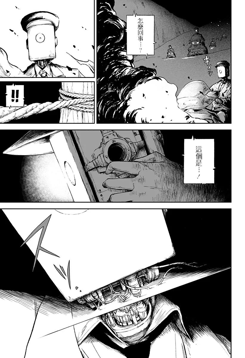 第20话 第25页