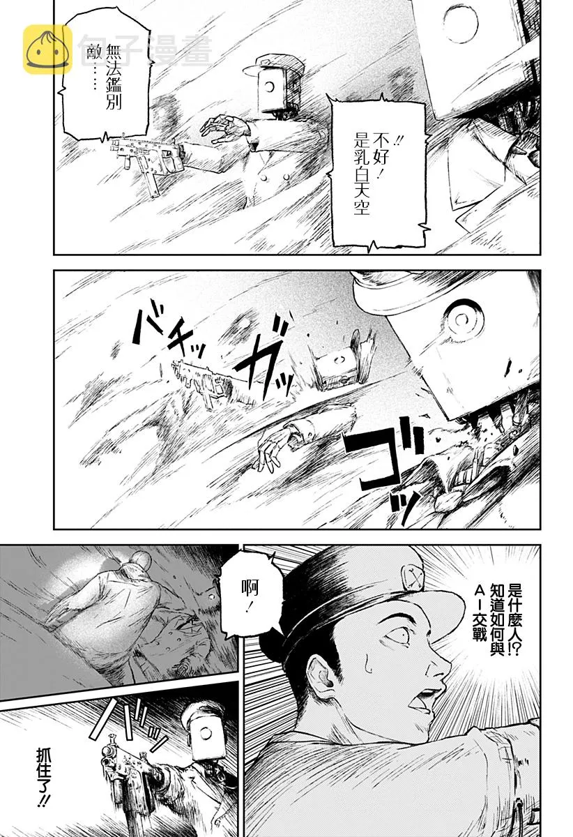 第20话 第27页