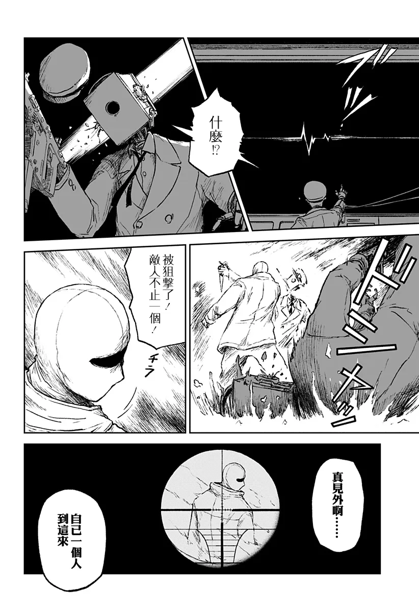 第20话 第28页