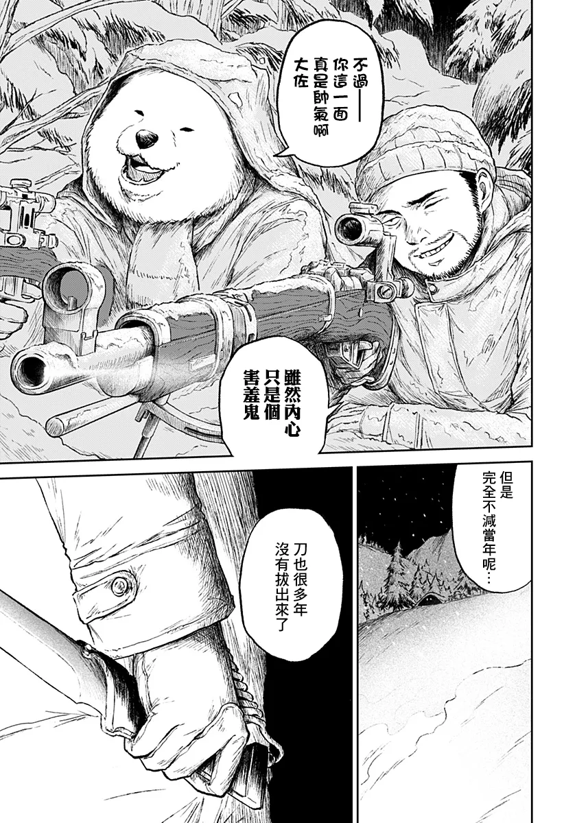 第20话 第29页