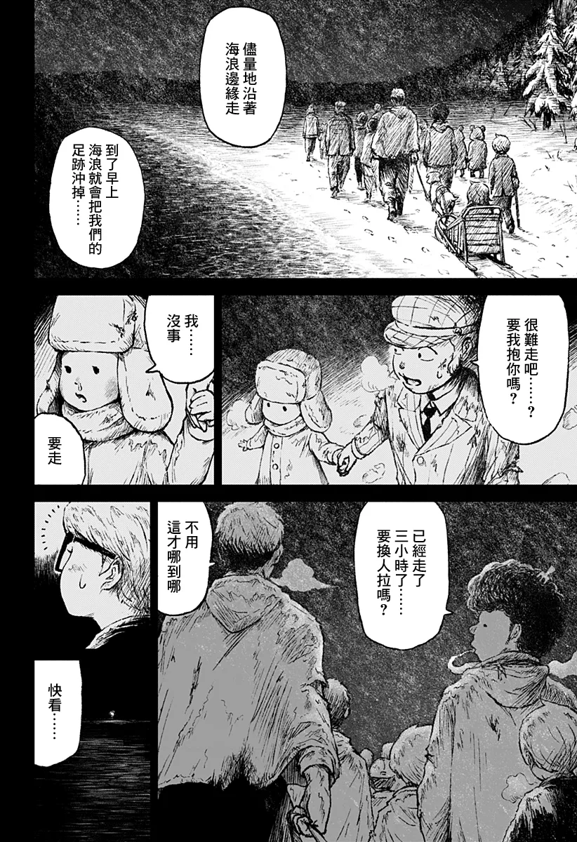 第20话 第34页