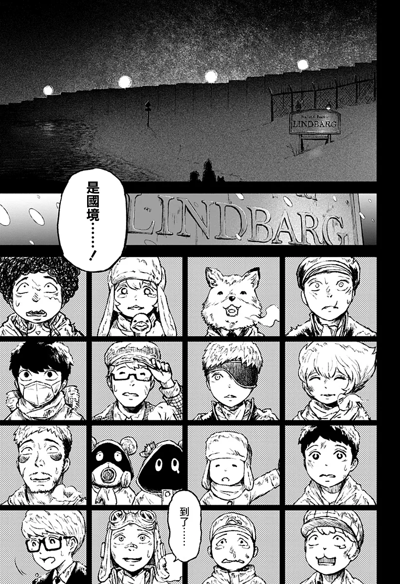 第20话 第35页