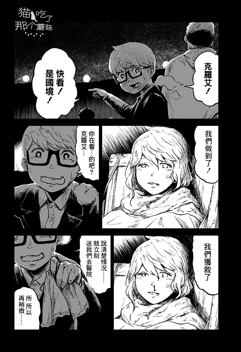第20话 第36页