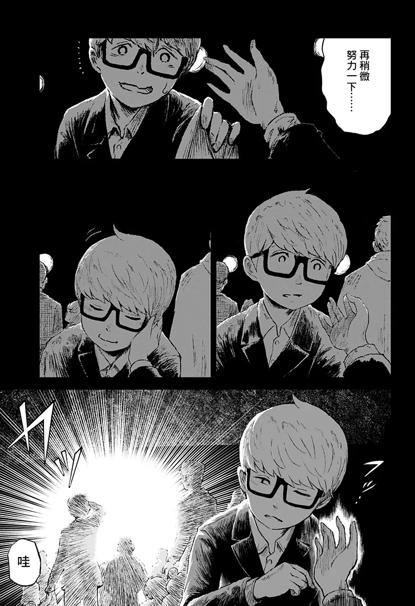 第20话 第37页
