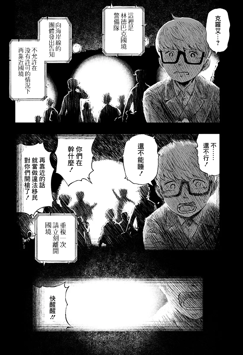 第20话 第38页