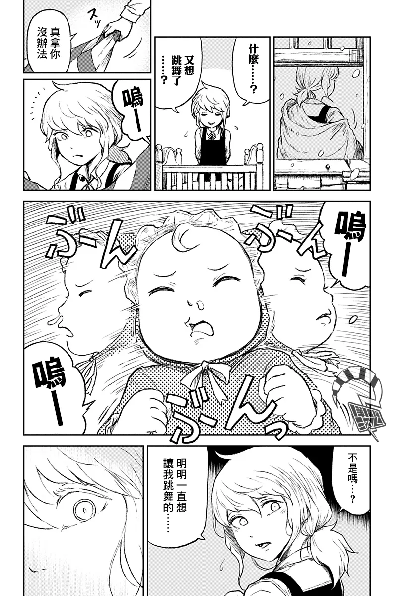 第20话 第42页