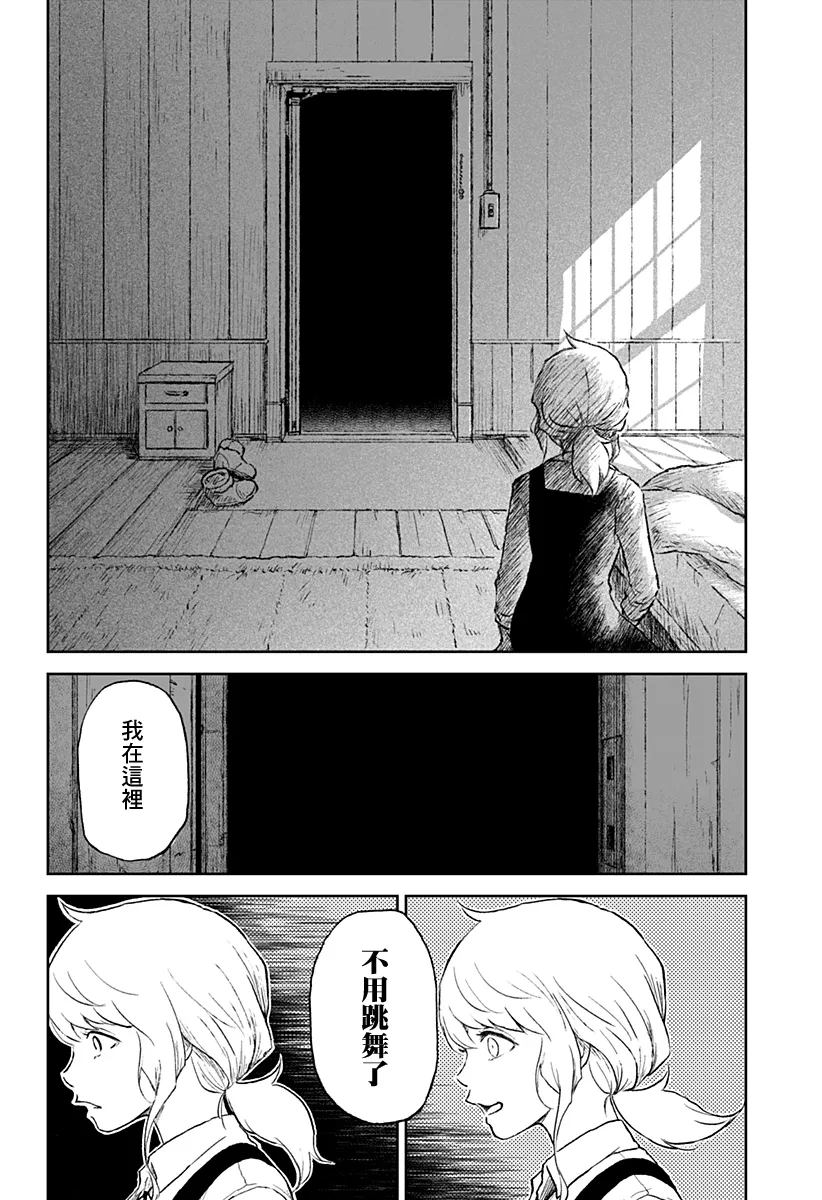 第20话 第44页