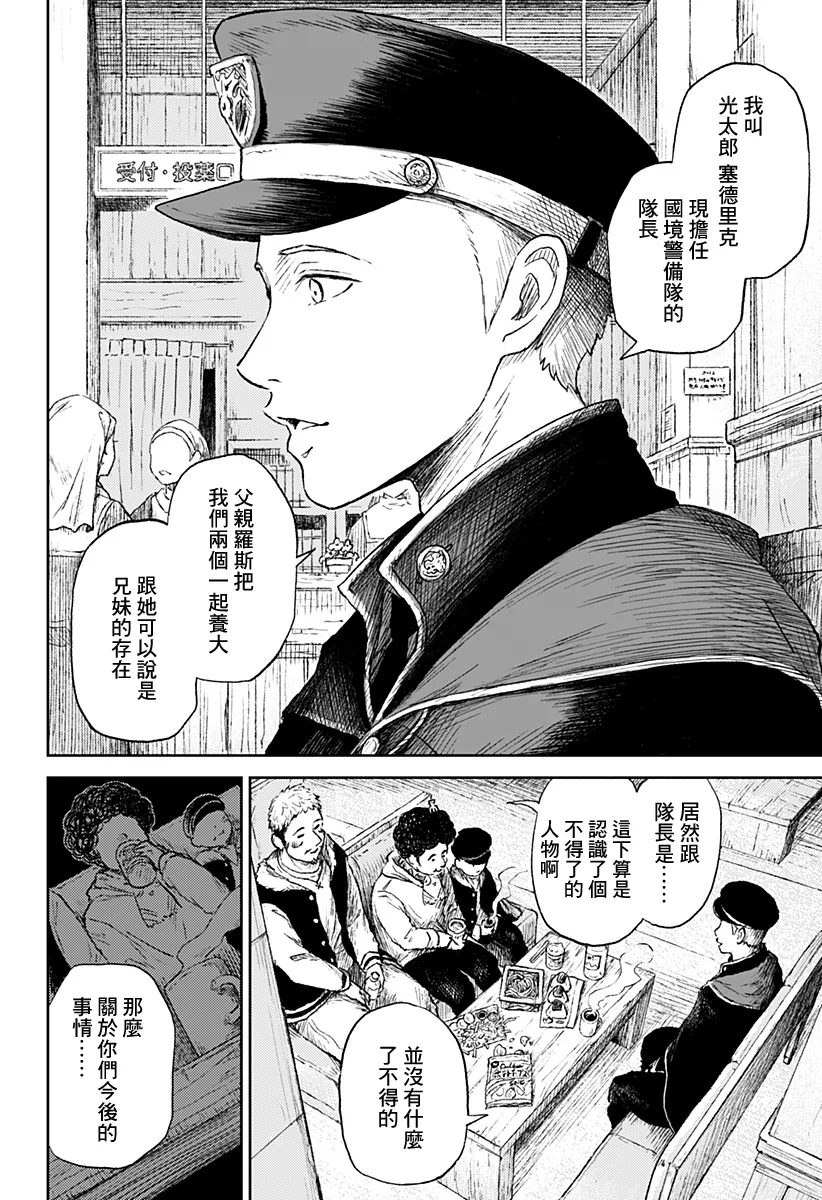 第20话 第48页