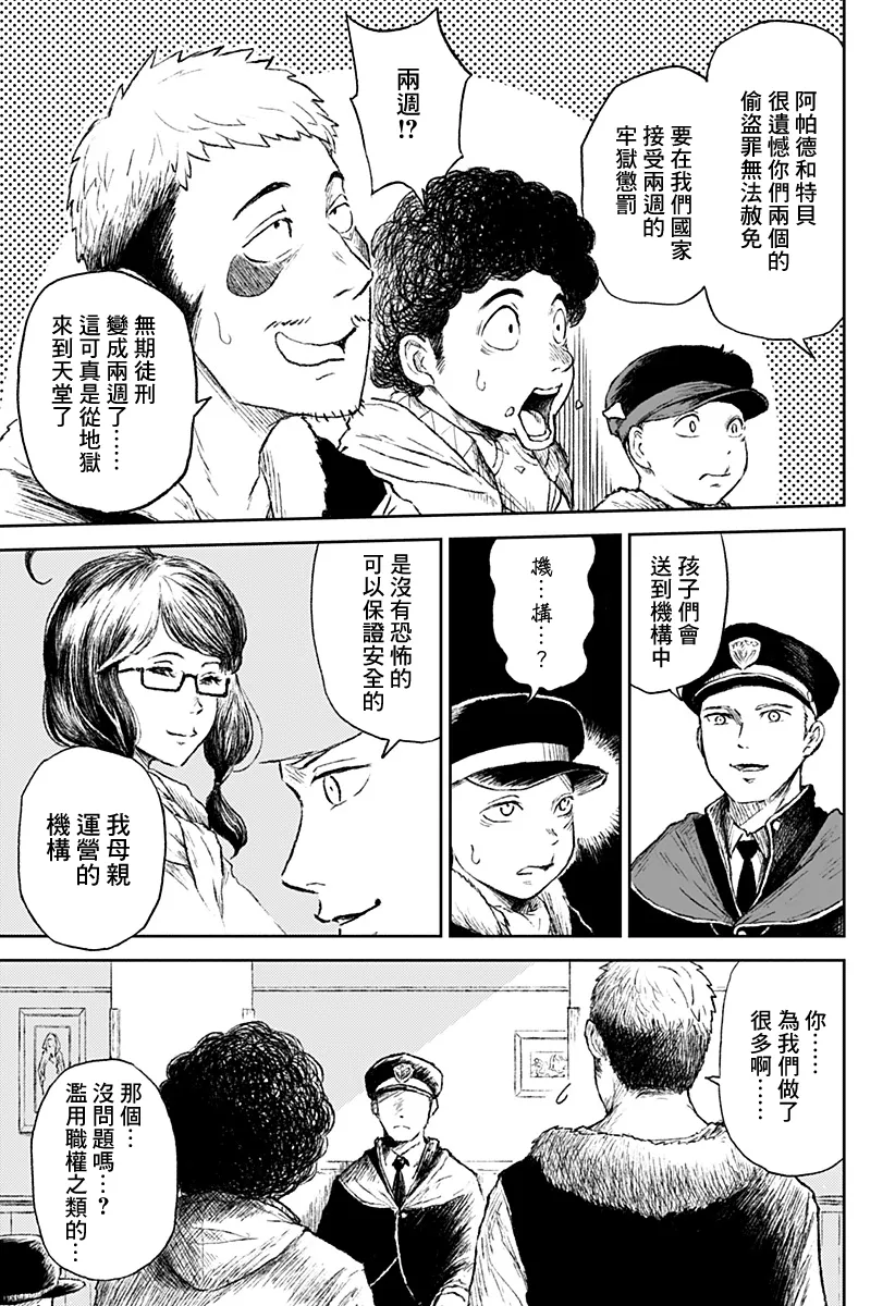 第20话 第49页