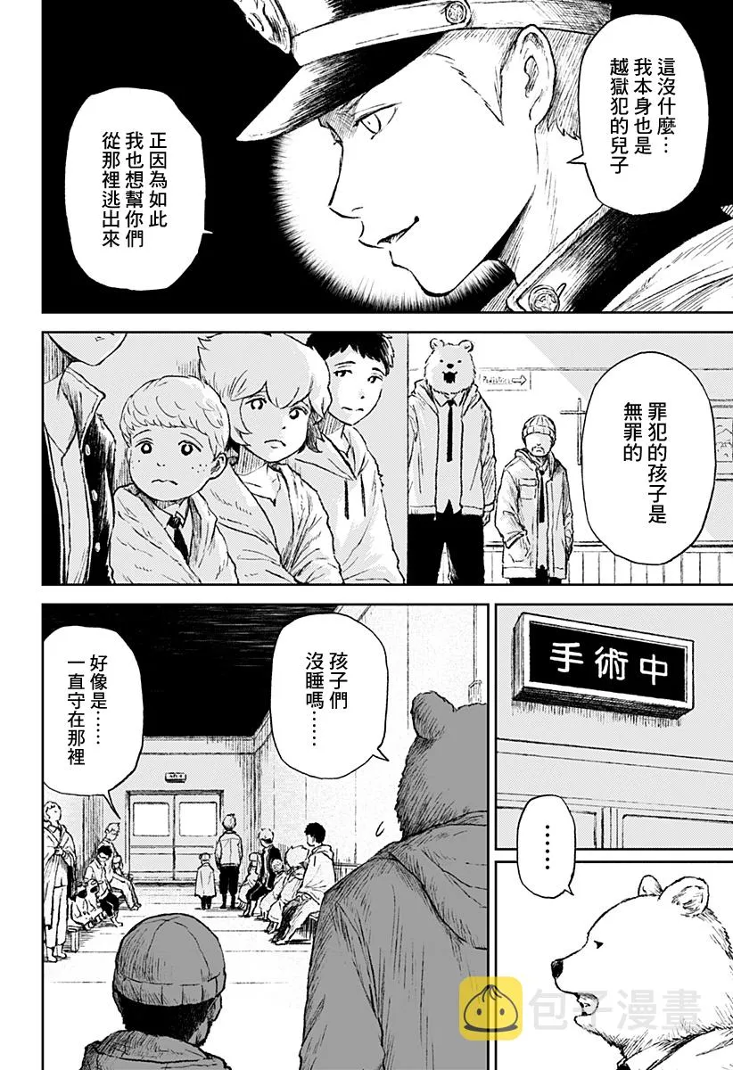 第20话 第50页