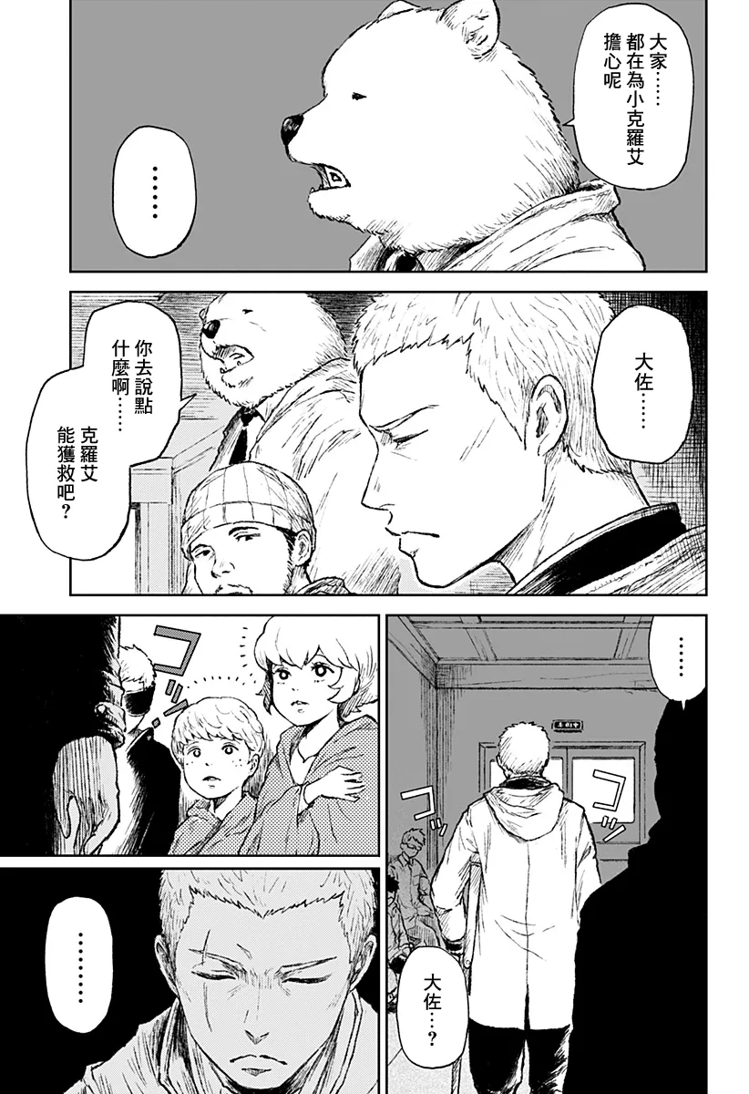 第20话 第51页