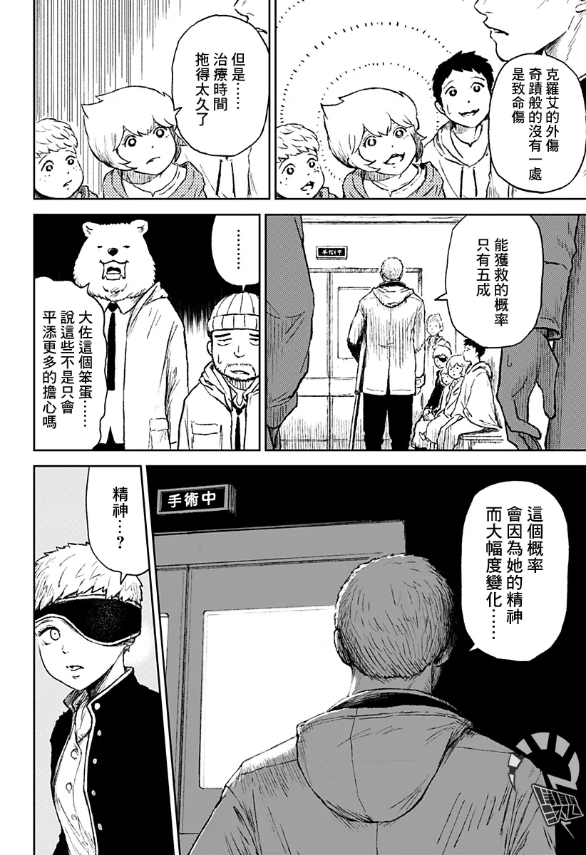 第20话 第52页