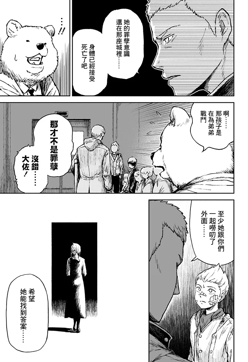 第20话 第53页