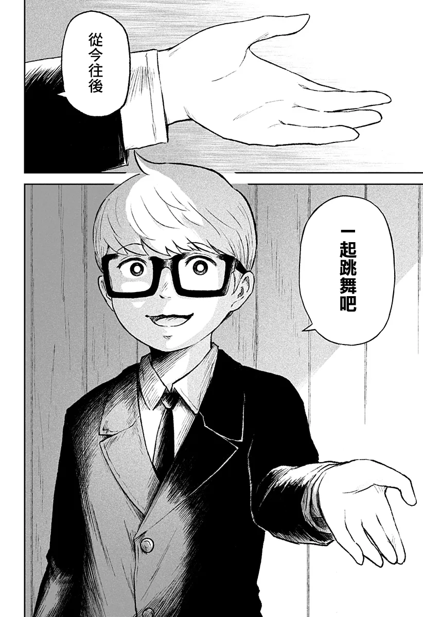 第20话 第56页