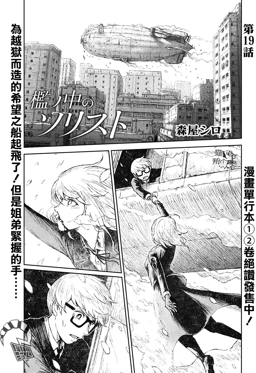 第19话 第1页