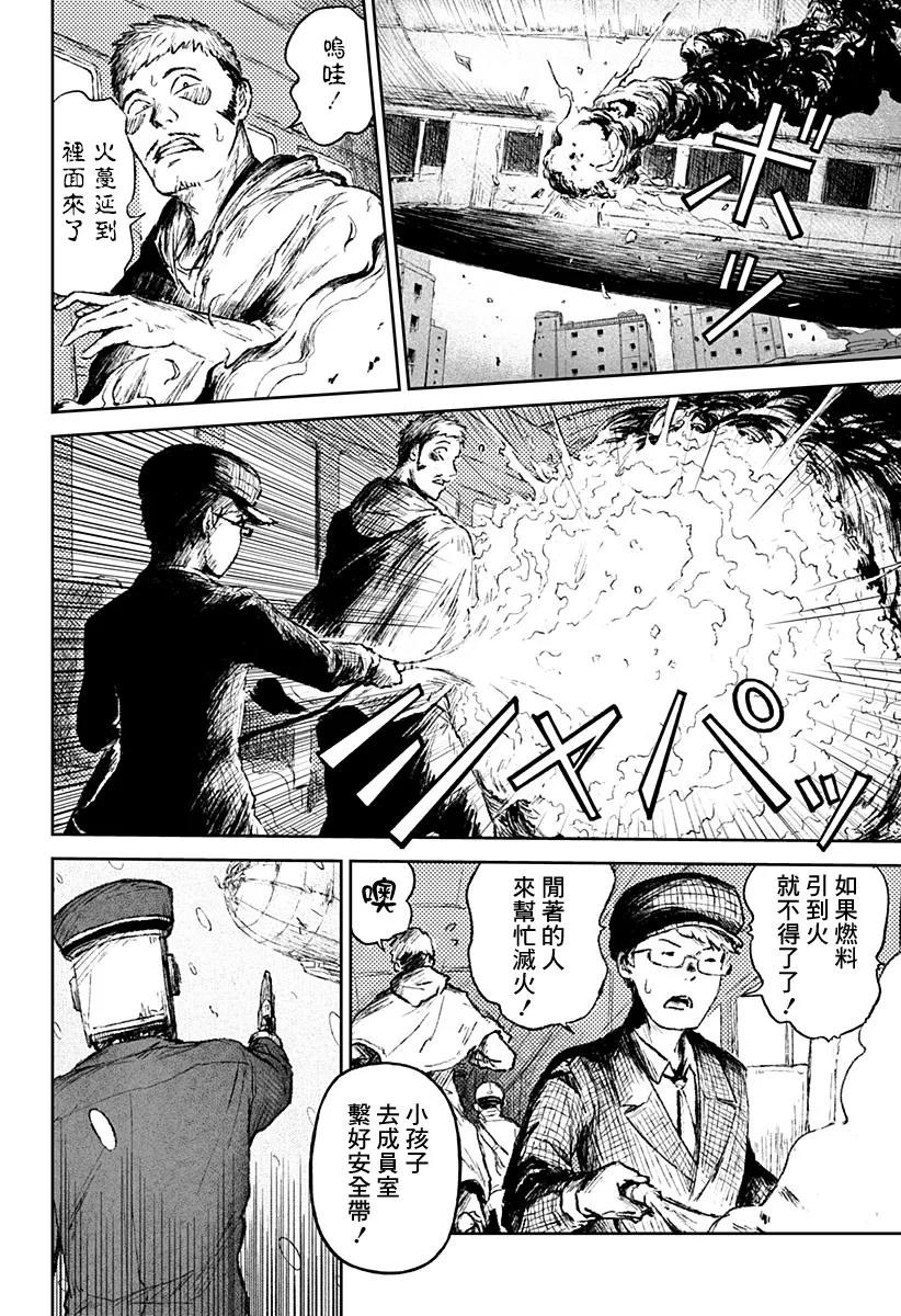 第19话 第2页