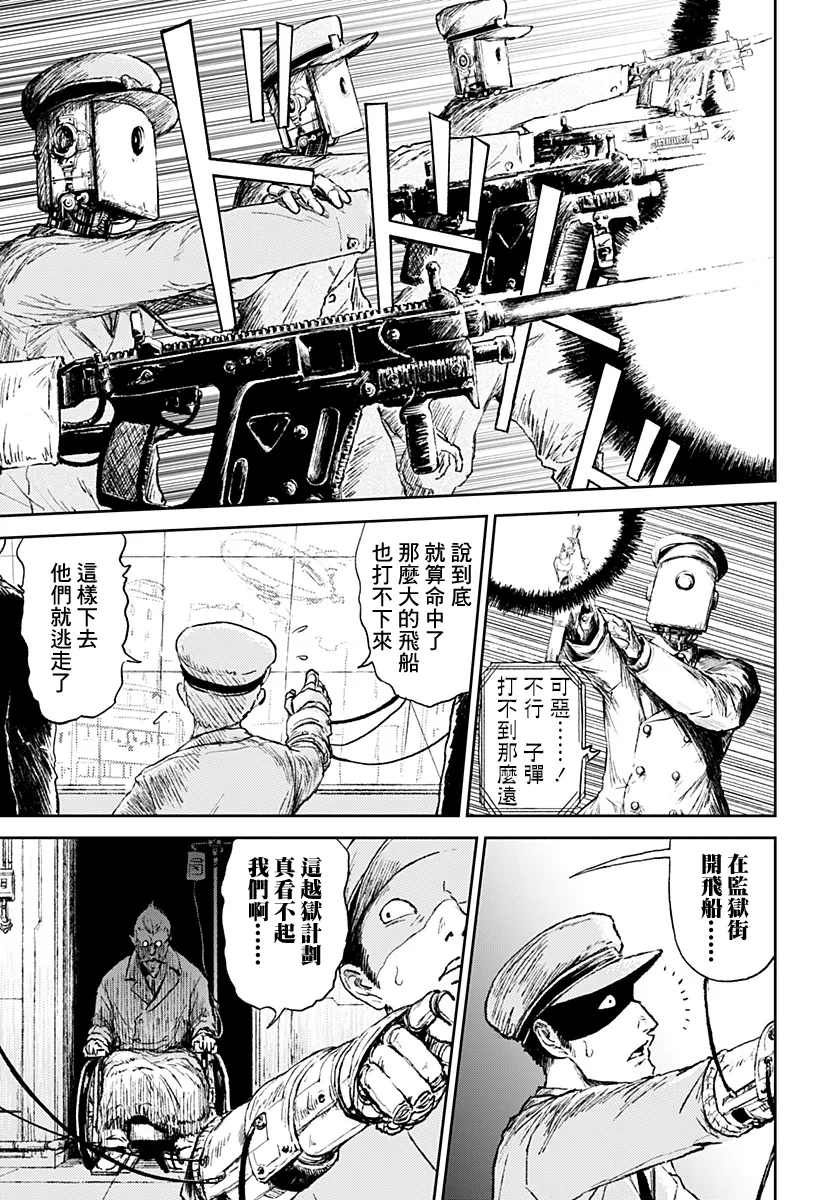 第19话 第3页