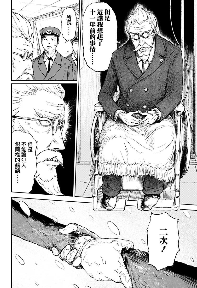 第19话 第4页
