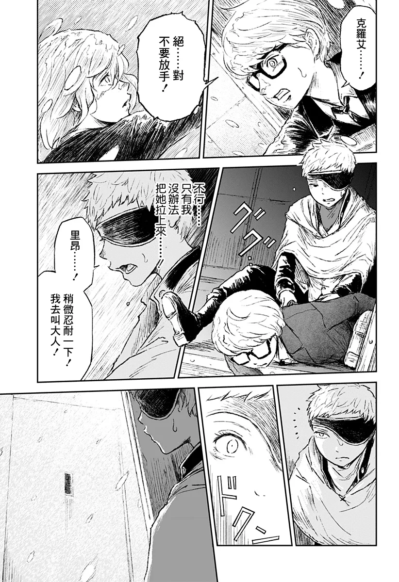 第19话 第5页